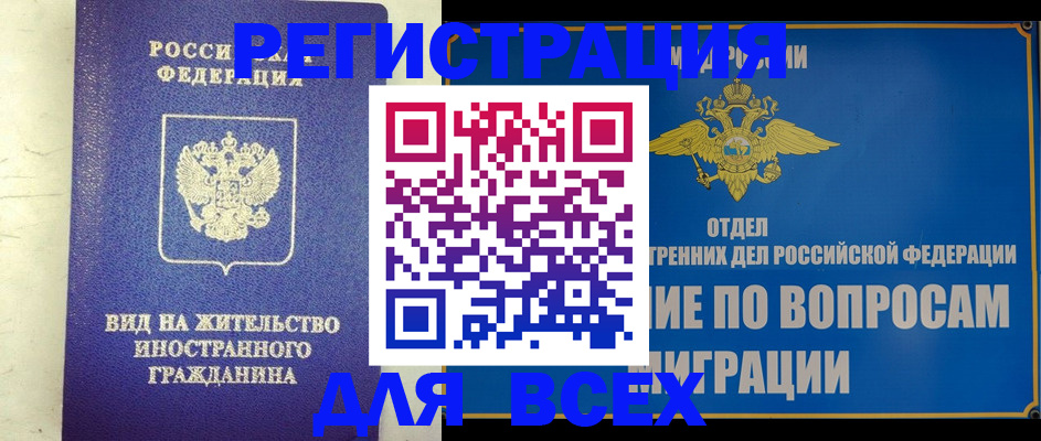 прописка поиск в Марий Эл