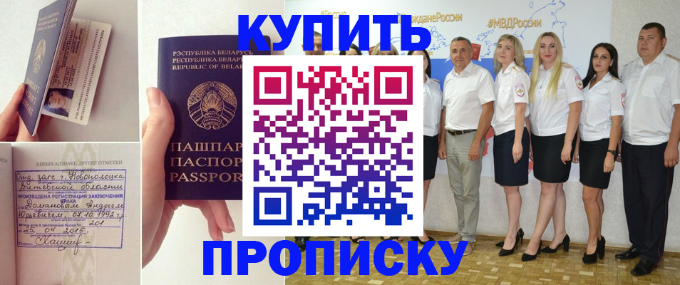 временная регистрация собственник в Марий Эл