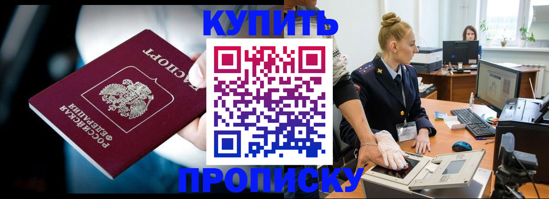 временная регистрация для всех в Марий Эл