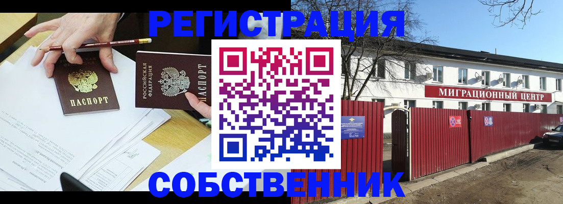 временная регистрация гарантия в Марий Эл