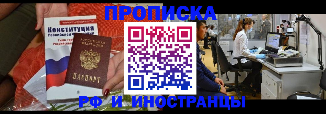 временная регистрация для школы в Марий Эл